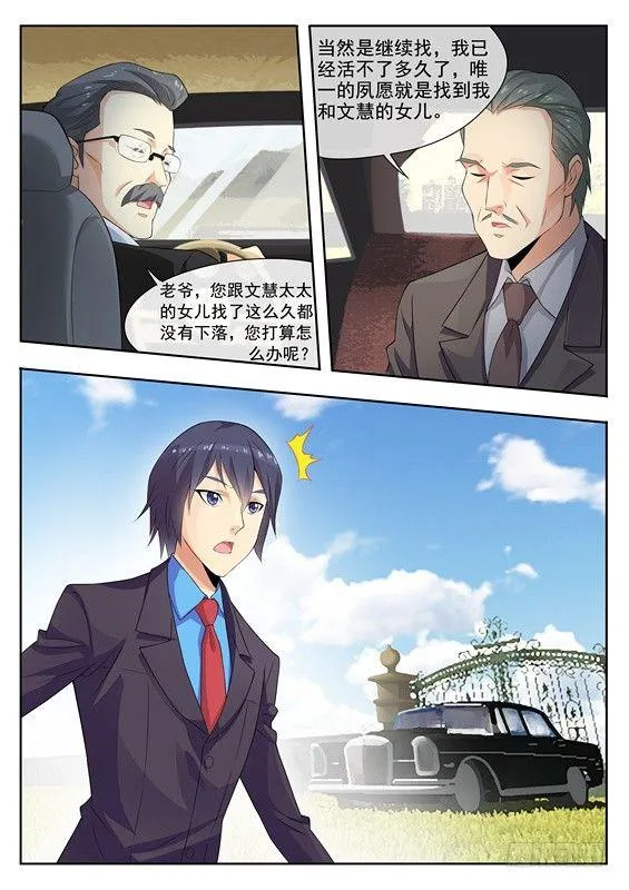 第六话 第9页