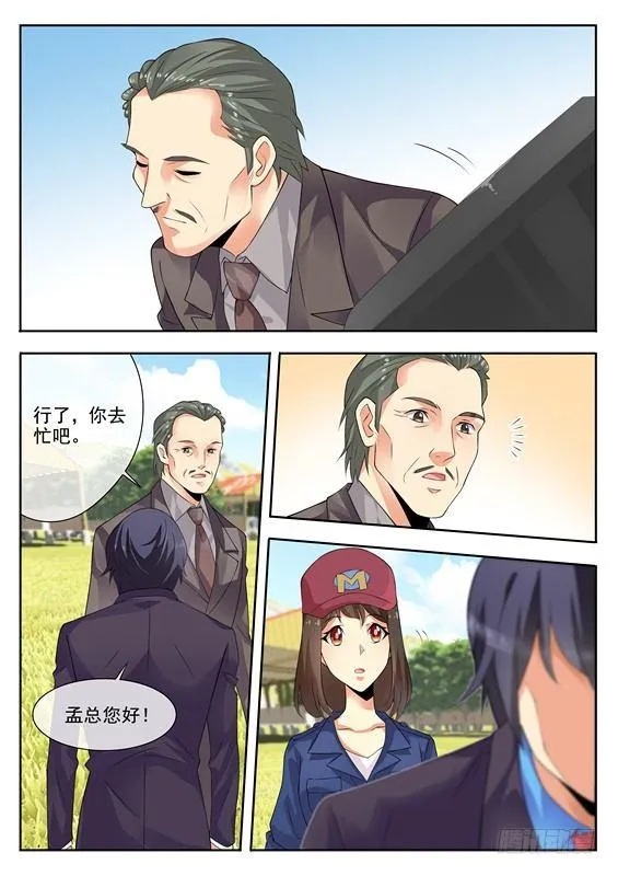 第六话 第10页