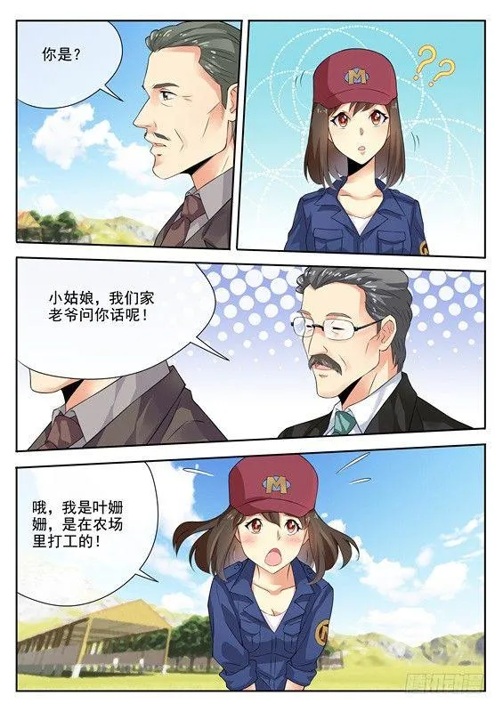 第六话 第11页