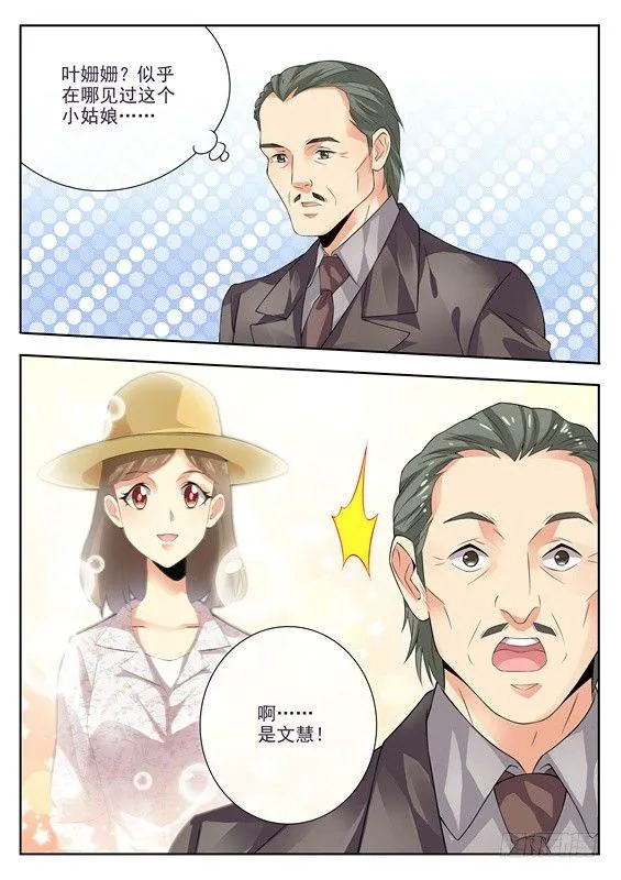 第六话 第12页