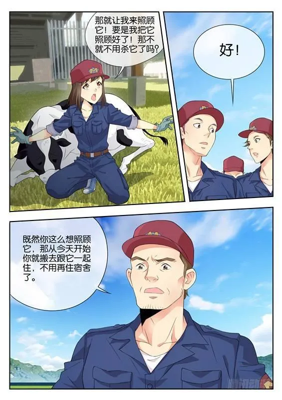 第五话 第3页