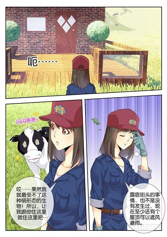 第五话 第4页