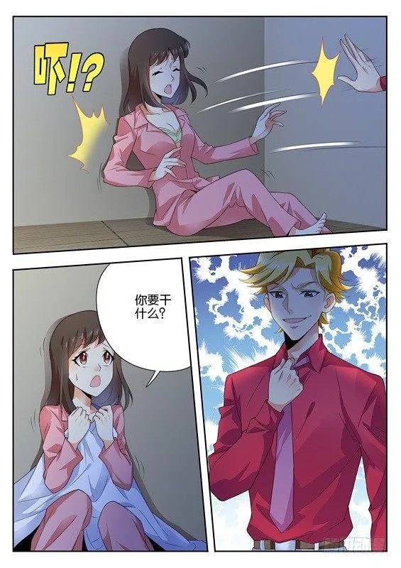 第五话 第9页