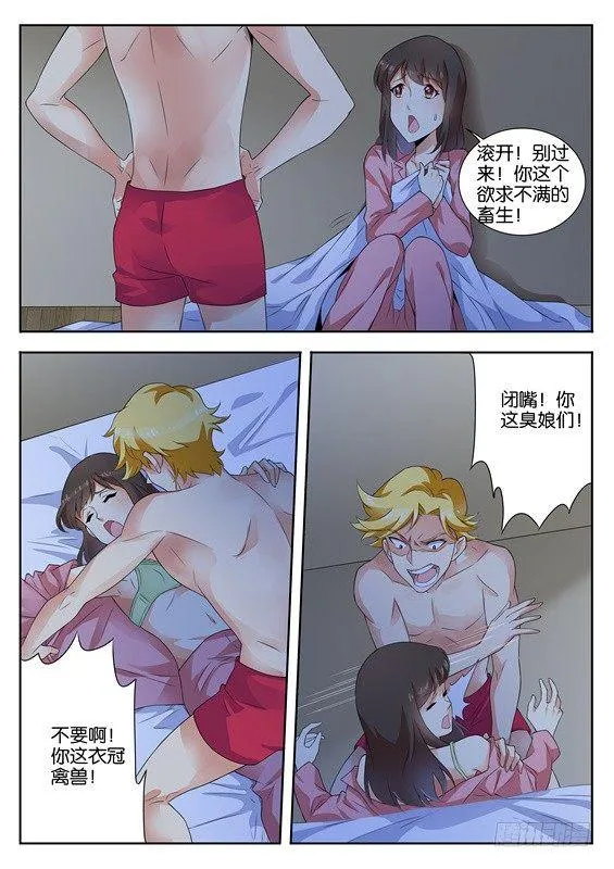 第五话 第10页