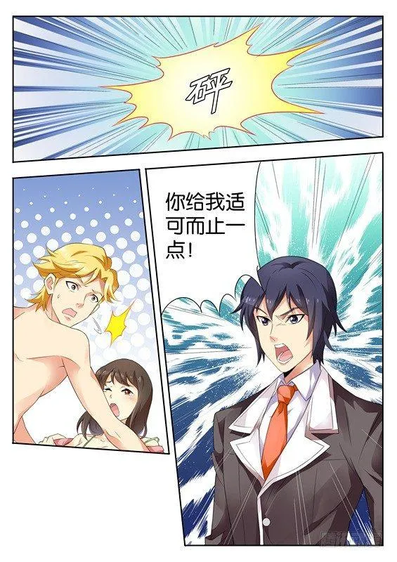 第五话 第11页