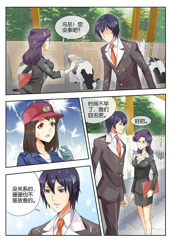 第四话 第2页