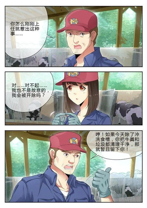 第四话 第4页