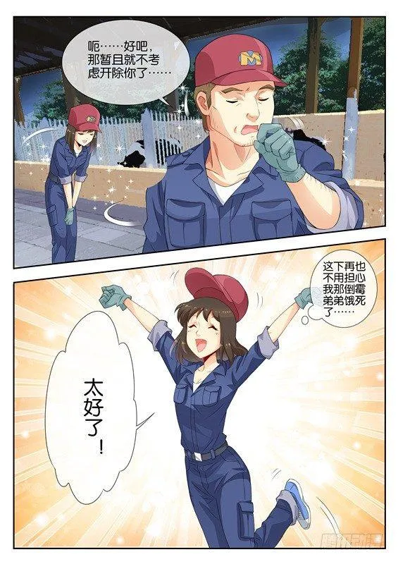 第四话 第7页