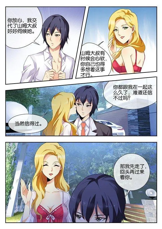 第四话 第9页