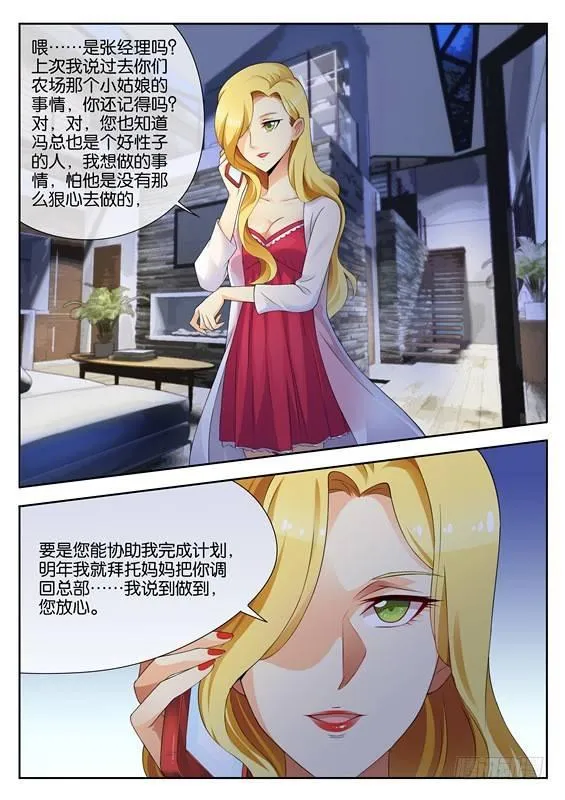 第四话 第10页