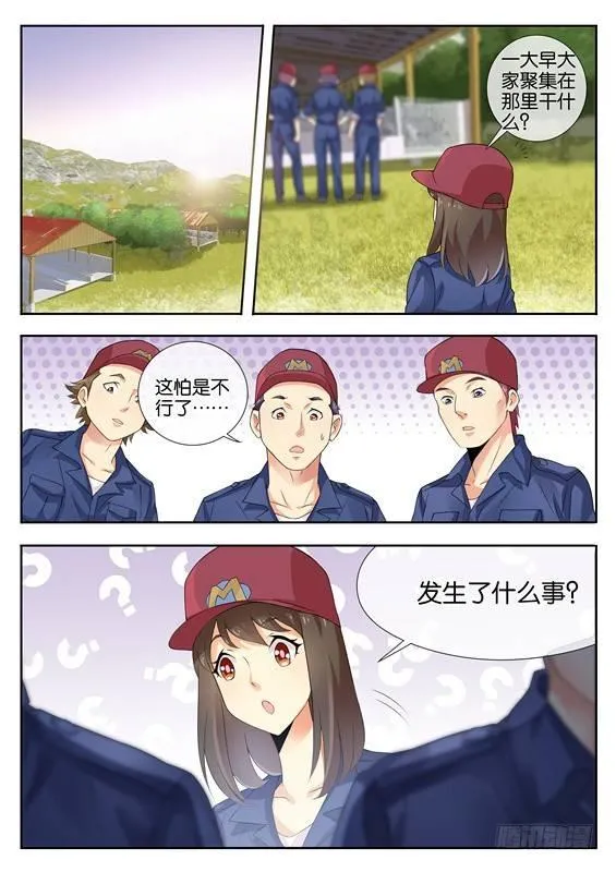第四话 第11页