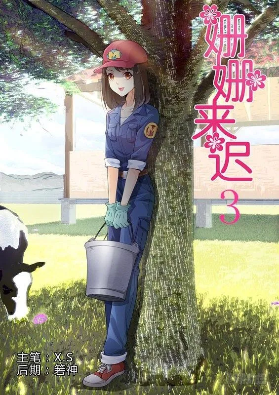 第三话 第1页