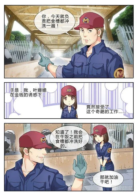 第三话 第6页