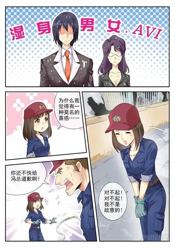 第三话 第9页