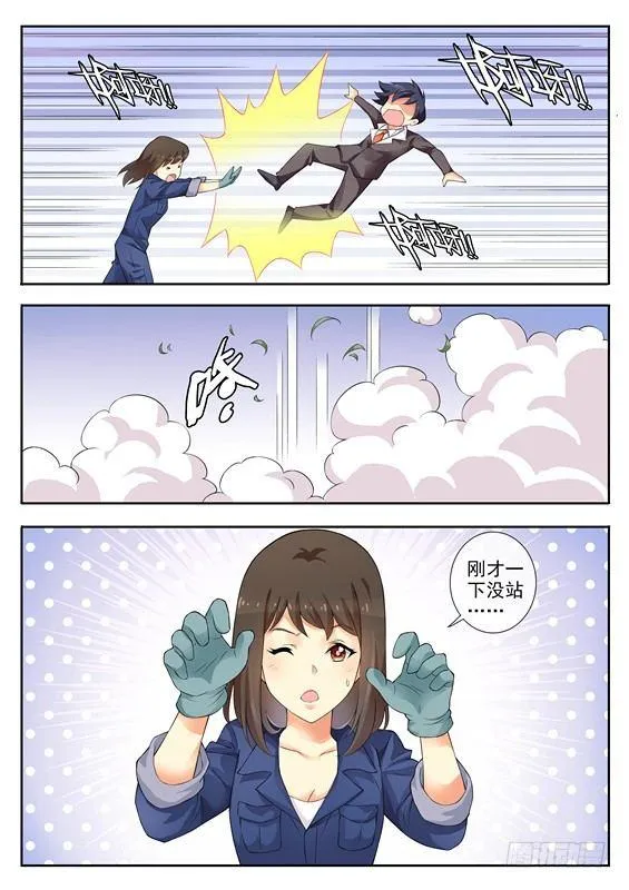 第三话 第11页