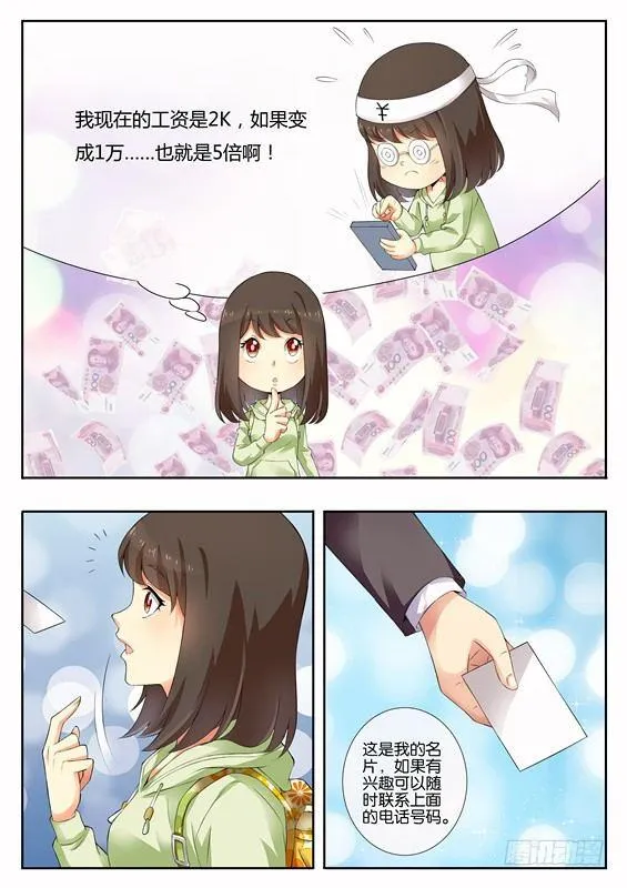 第二话 第7页