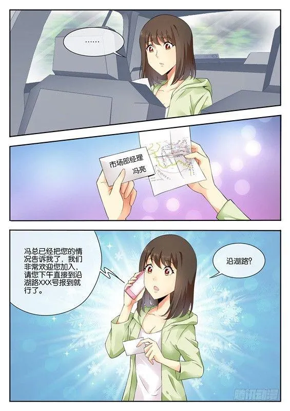 第二话 第10页