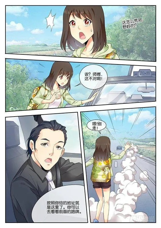 第二话 第12页