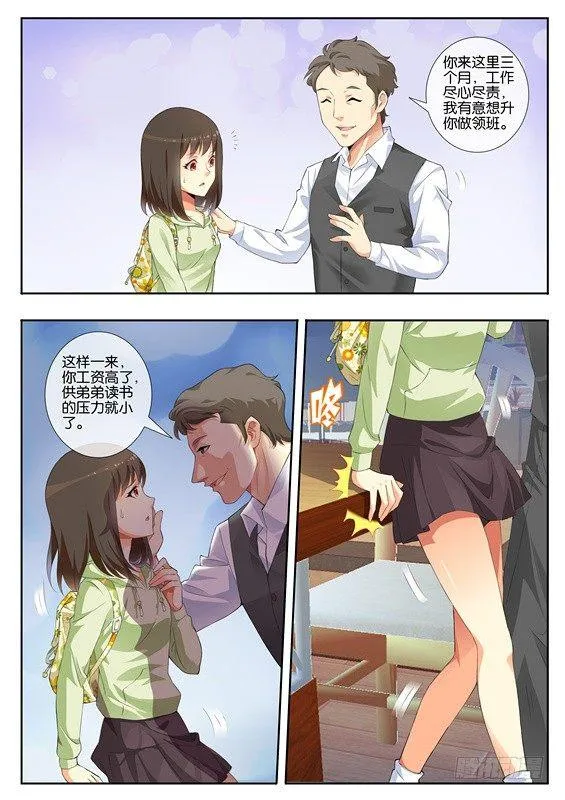第一话 第10页