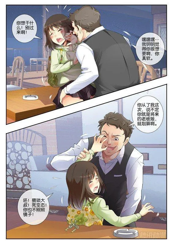 第一话 第12页