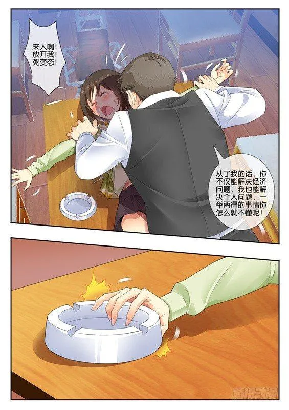 第一话 第13页