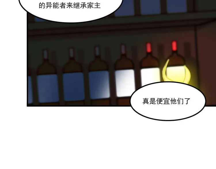 完结话 觉醒 第14页
