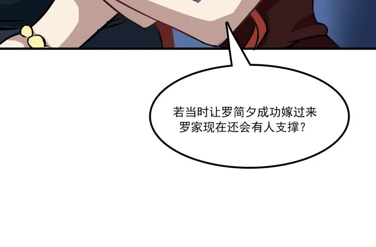 完结话 觉醒 第16页