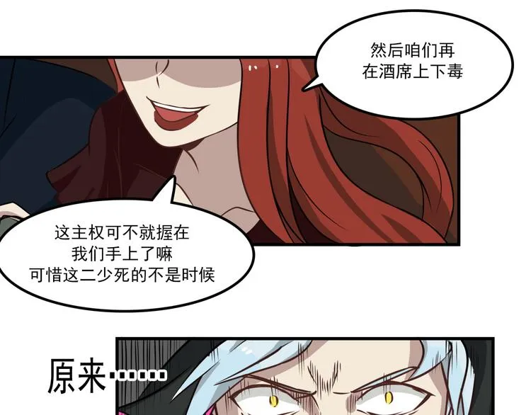 完结话 觉醒 第17页