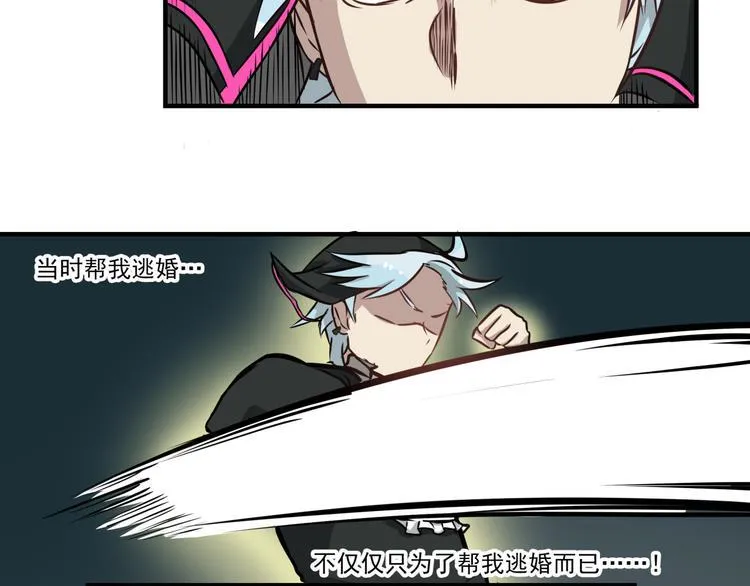 完结话 觉醒 第18页