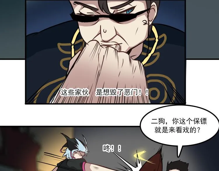 完结话 觉醒 第19页