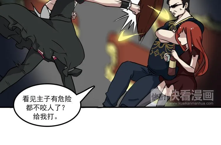 完结话 觉醒 第20页