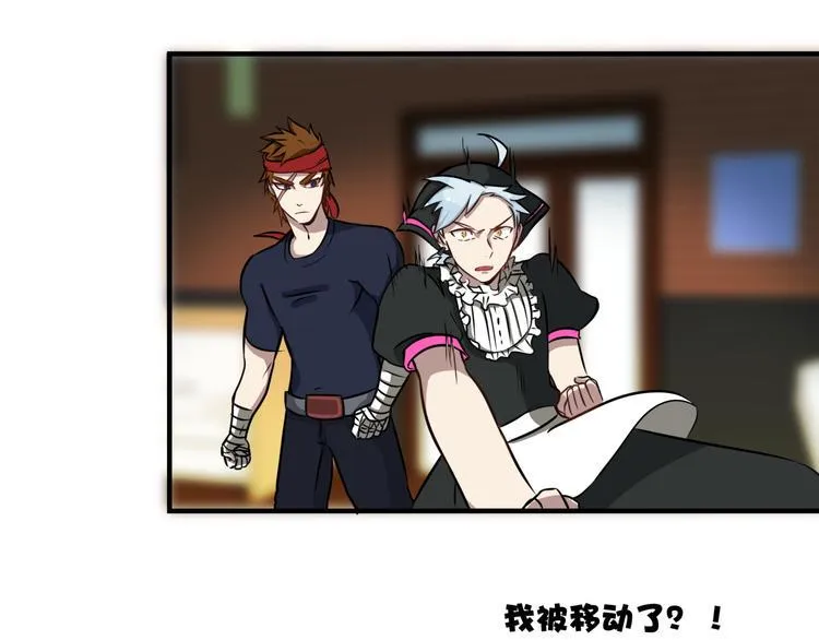 完结话 觉醒 第26页