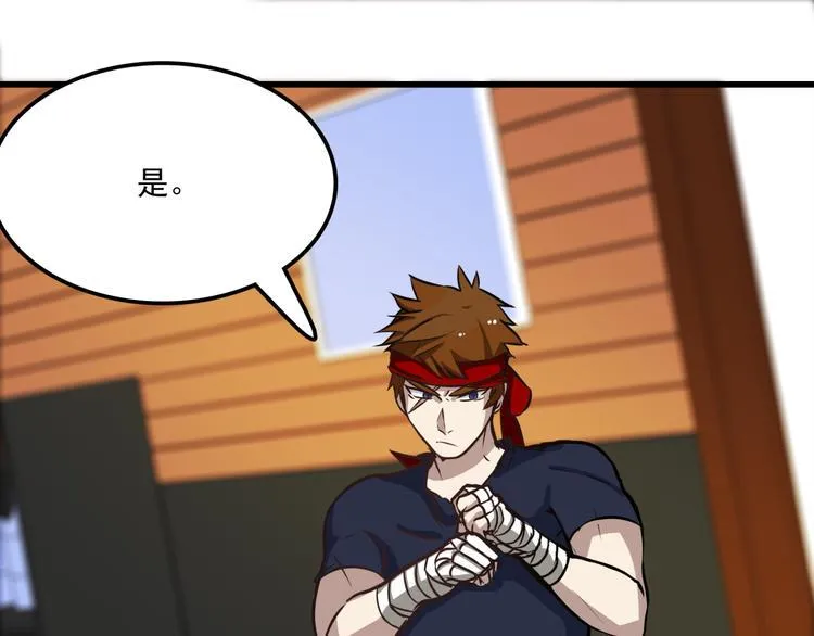 完结话 觉醒 第29页