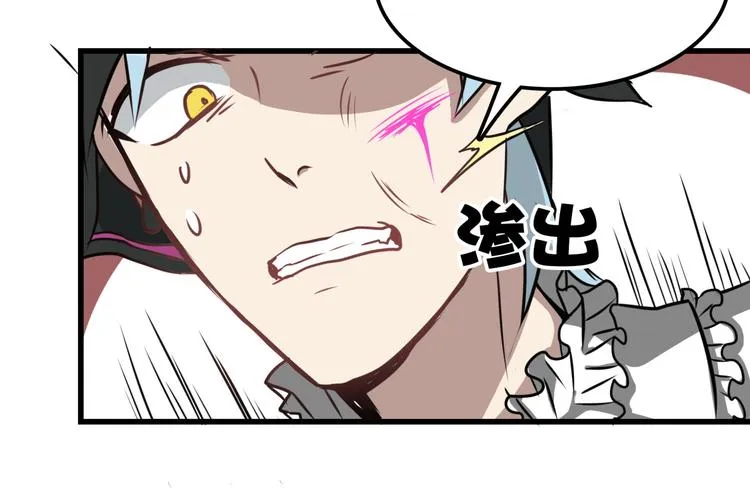 完结话 觉醒 第32页