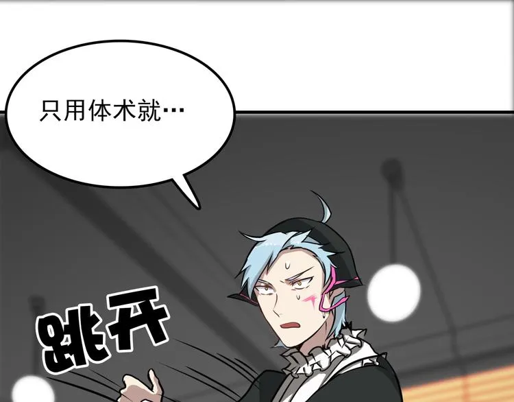 完结话 觉醒 第33页