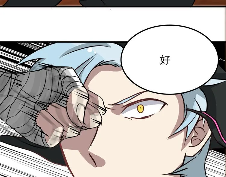 完结话 觉醒 第35页