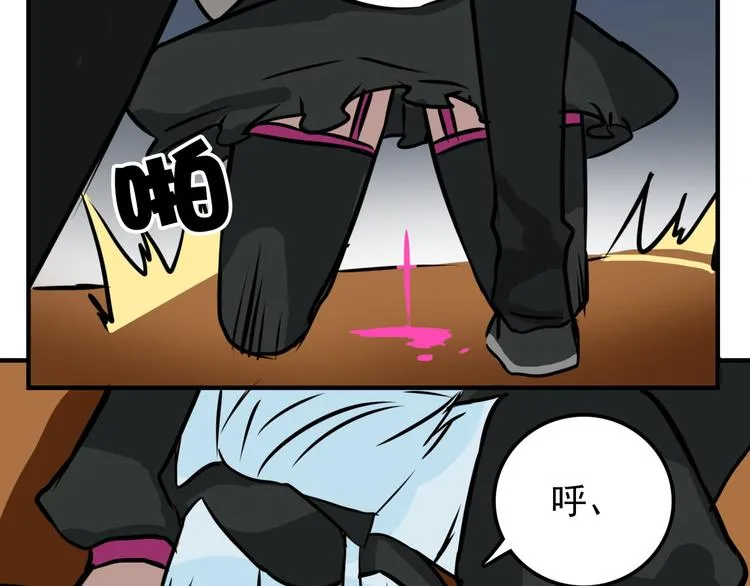 完结话 觉醒 第39页