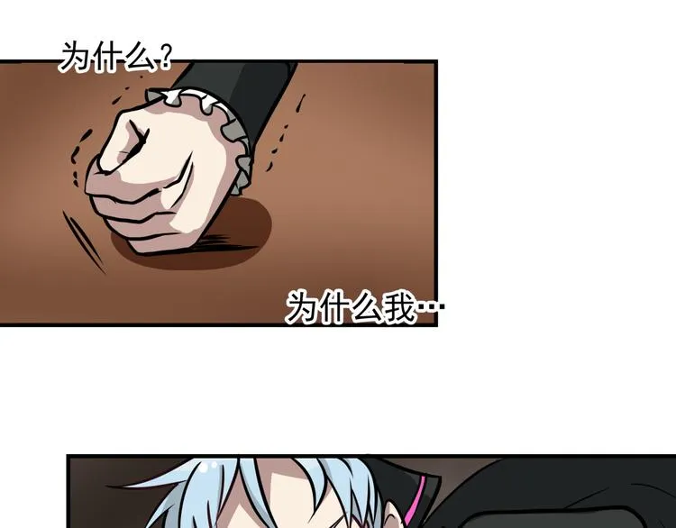 完结话 觉醒 第41页