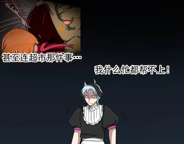 完结话 觉醒 第43页