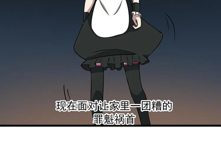 完结话 觉醒 第44页