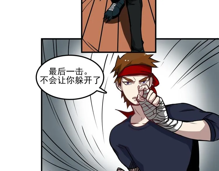 完结话 觉醒 第46页