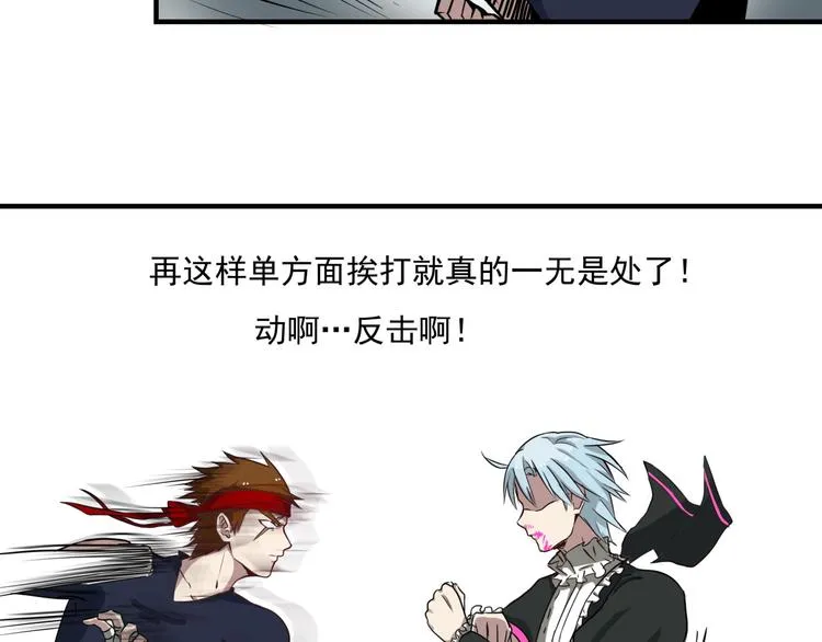 完结话 觉醒 第47页
