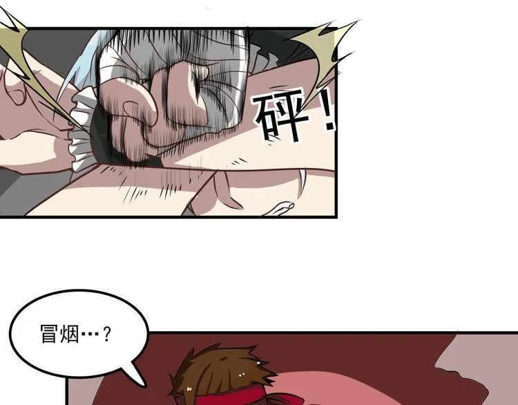 完结话 觉醒 第49页