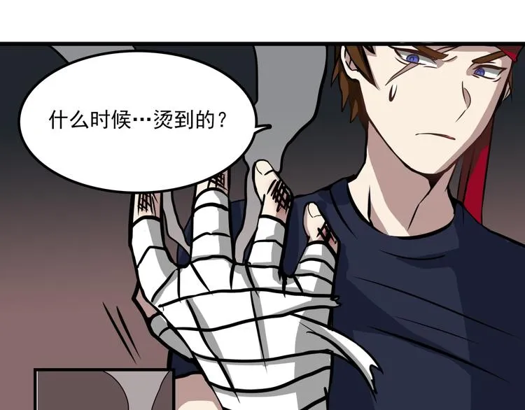 完结话 觉醒 第51页