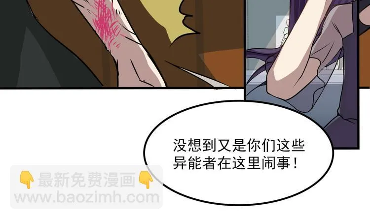 完结话 觉醒 第58页