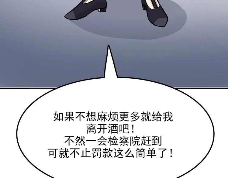 完结话 觉醒 第61页