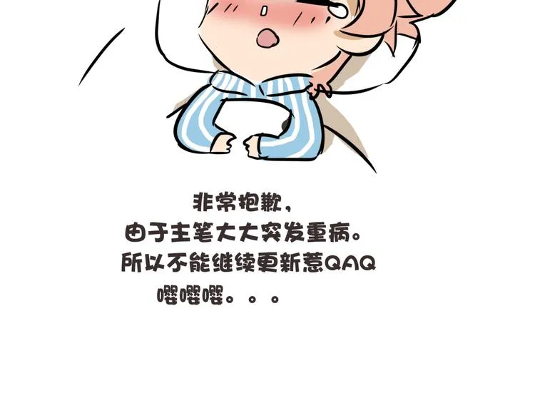 完结话 觉醒 第64页