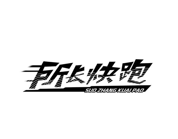 第8话 第1页
