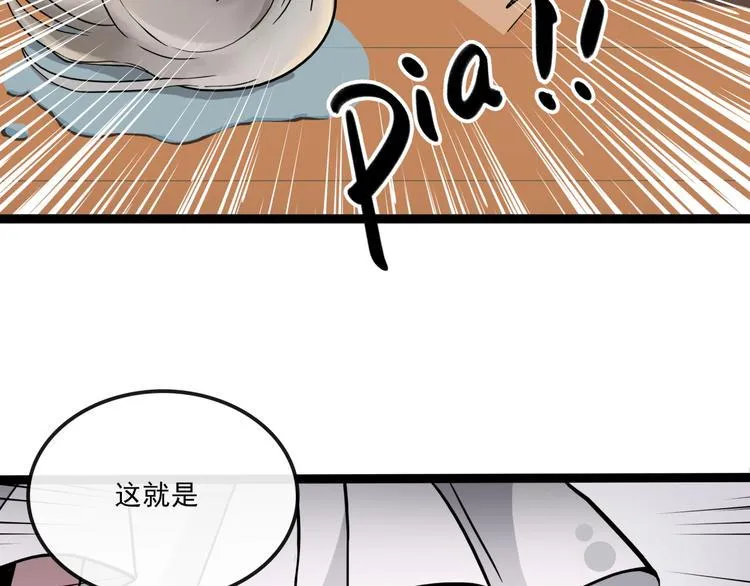 第8话 第5页