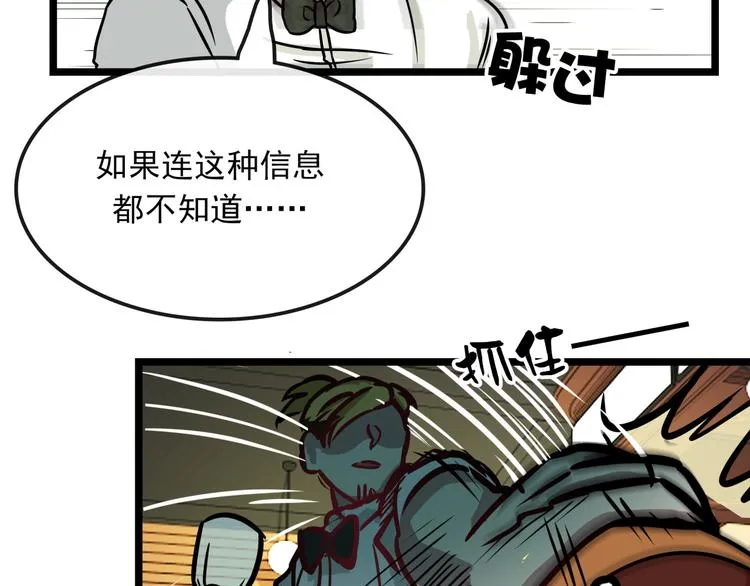 第8话 第25页